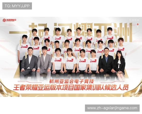 亚运会AG成员名单最新公布，了解每位选手的背景与实力对比