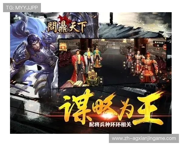 如何在问鼎真人游戏中实现问鼎天下的目标，全面玩法技巧详解