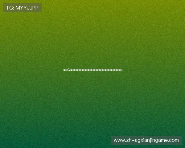 探索AG国际游戏官网热门游戏,最新上线游戏推荐,满足不同玩家的多样化娱乐需求